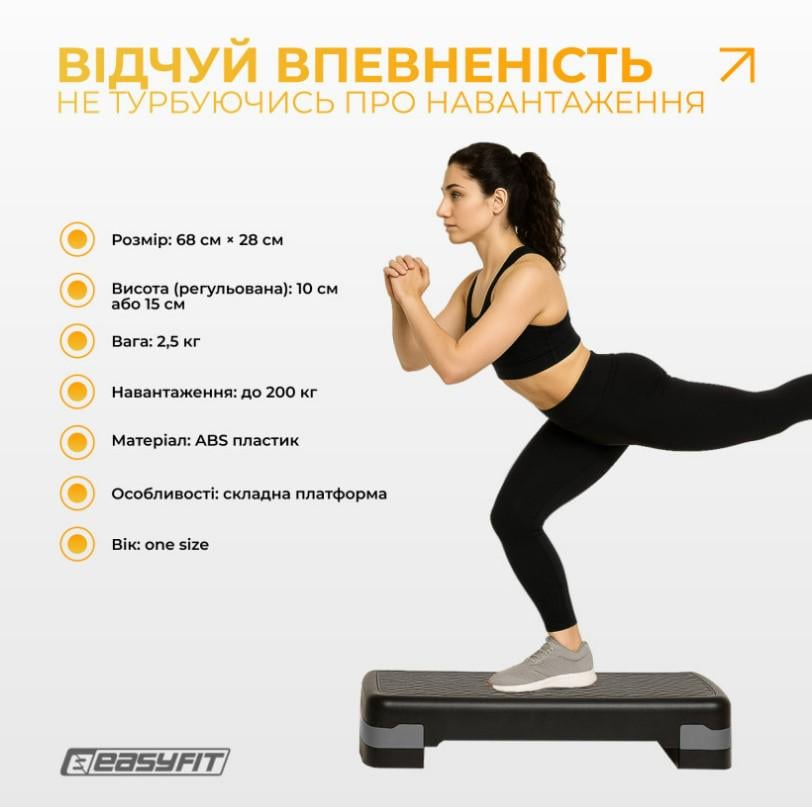 Степь-платформа EasyFit Step-B 2-ступенчатая Серый (EF-0540-GY) - фото 4 Степь-платформа EasyFit Step-B 2-ступенчатая Серый (EF-0540-GY) - фото 4
