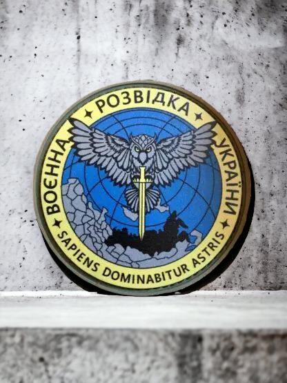 Шеврон-патч Военная разведка (13768283) Шеврон-патч Военная разведка (13768283)