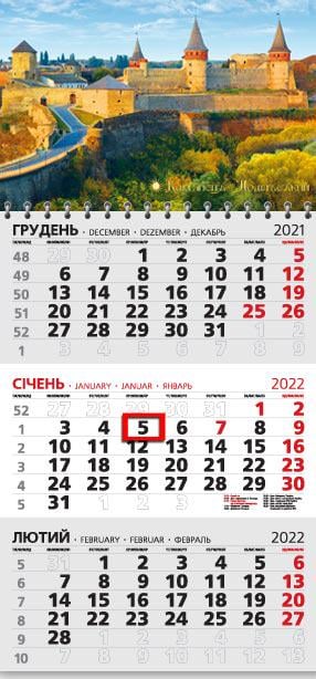 Календарь настенный квартальный МАРКО на 2022 год офисный 3 Каменец-Подольская крепость (офіс3-36 2022) Календарь настенный квартальный МАРКО на 2022 год офисный 3 Каменец-Подольская крепость (офіс3-36 2022)