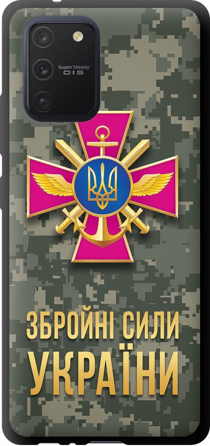 Чехол на Samsung Galaxy S10 Lite 2020 ЗСУ (5269b-1851-42517)