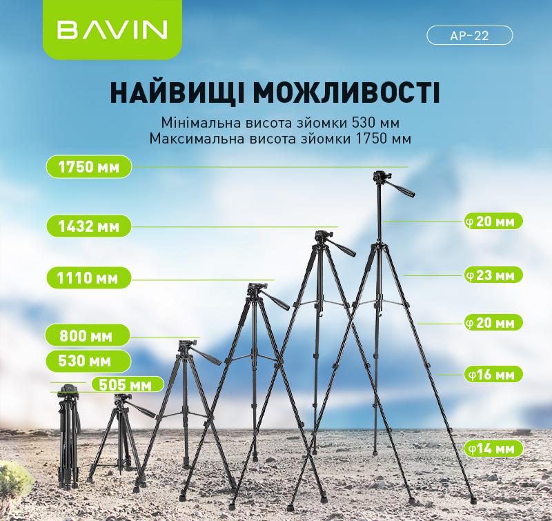 Штатив BAVIN AP-22 PROFESSIONAL MULTI TRIPOD Black (33050265) - фото 7