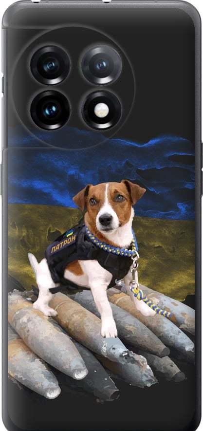 Чехол на OnePlus 11 Патрон (5320u-2940-42517)