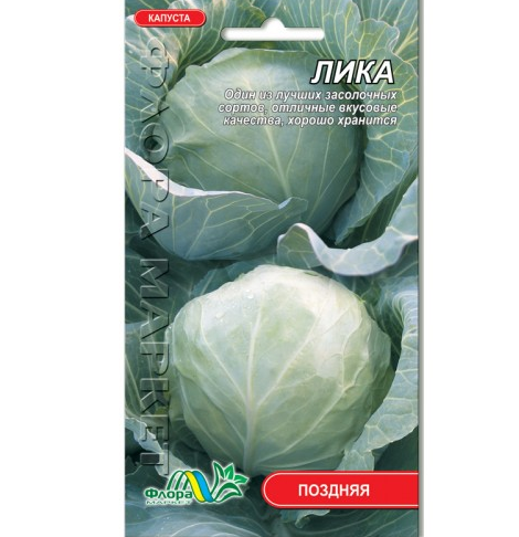 Семена капусты Лика поздняя 0,5 г (26545)