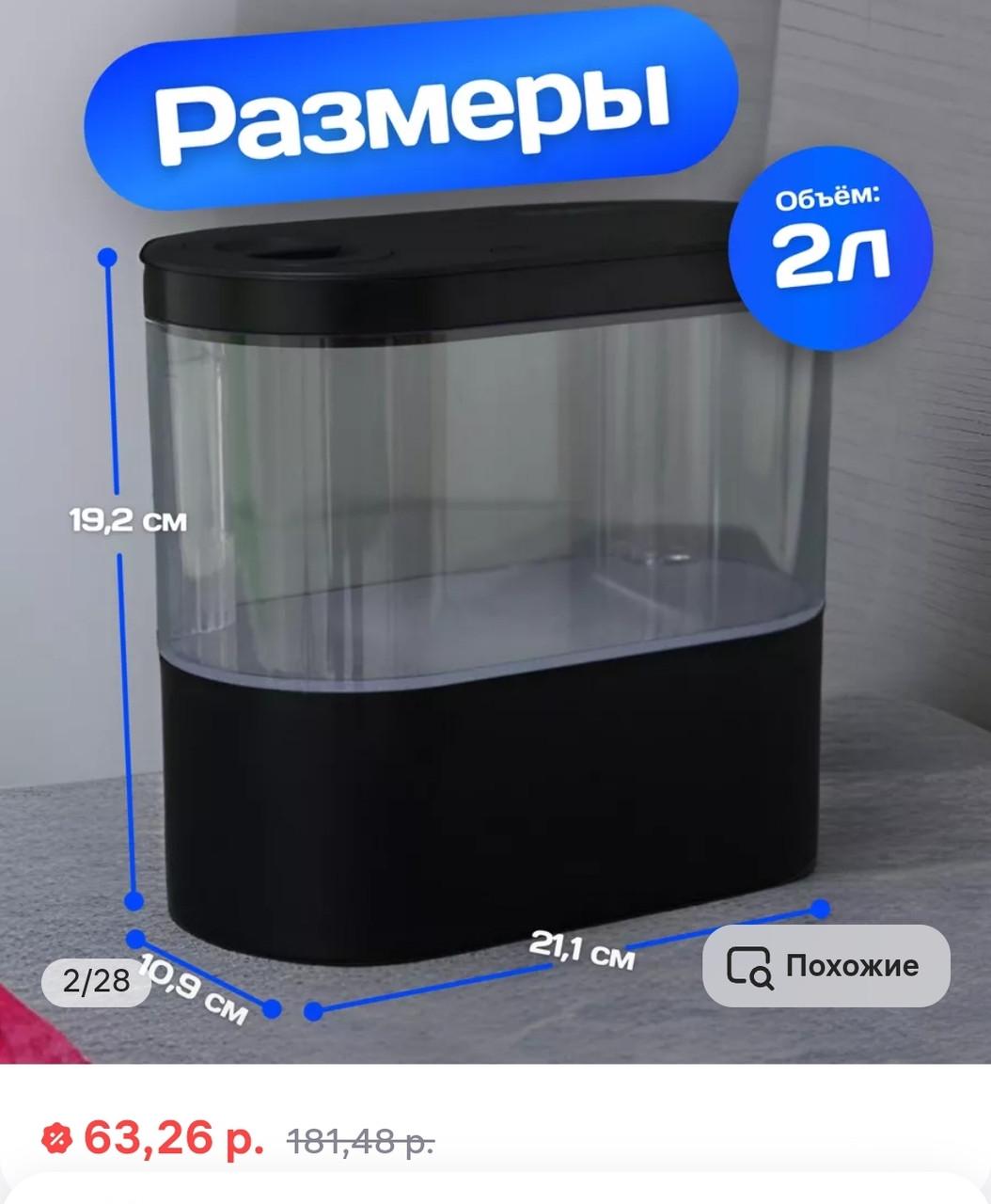 Акваріум для рибок з підсвіткою і фільтром (2531145062) - фото 10