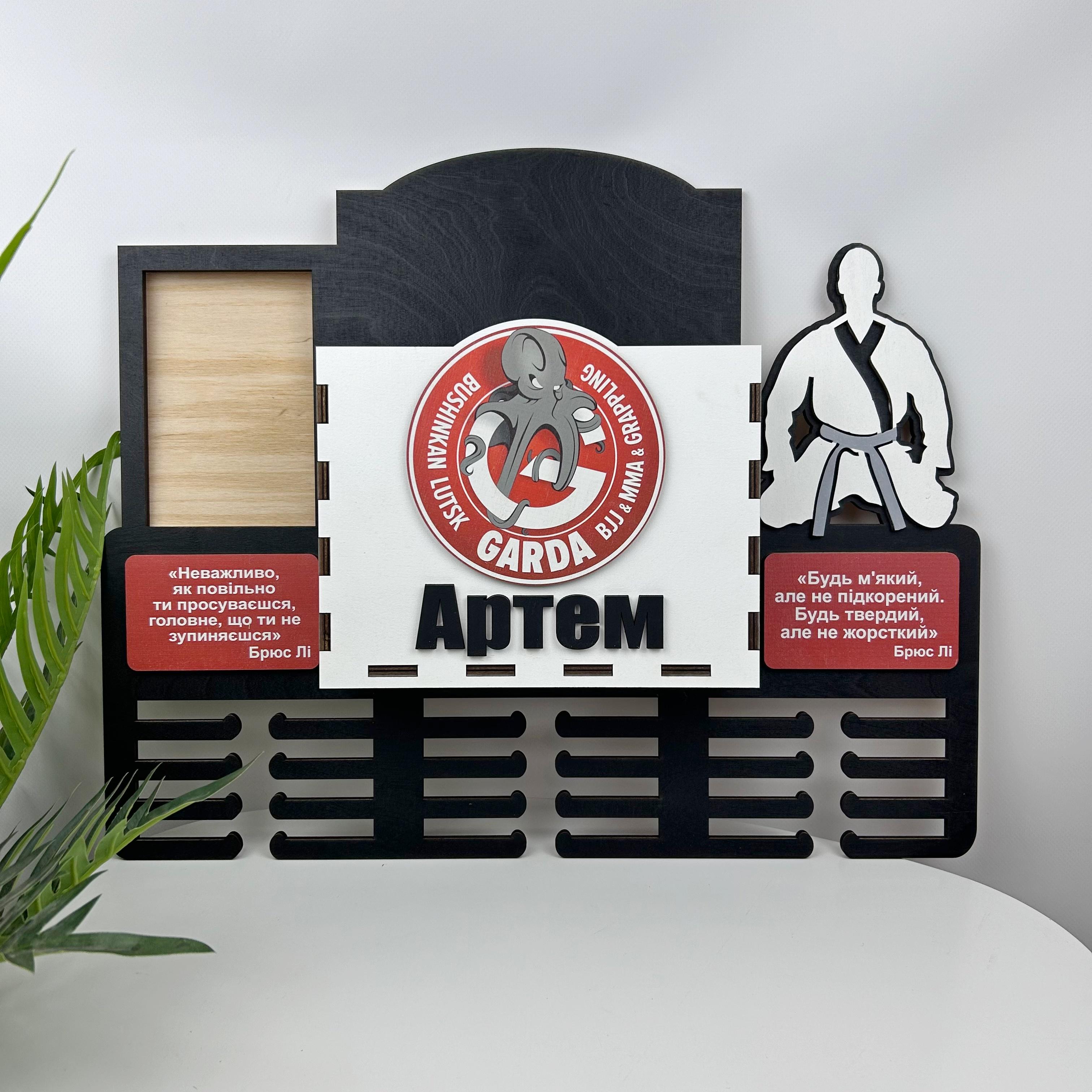 Держатель именный деревянный для медалей Джиу джитсу (МЕ-0106)