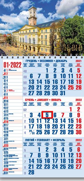 Календарь настенный квартальный МАРКО на 2022 год офисный 1 Львов (офіс1-31 2022)