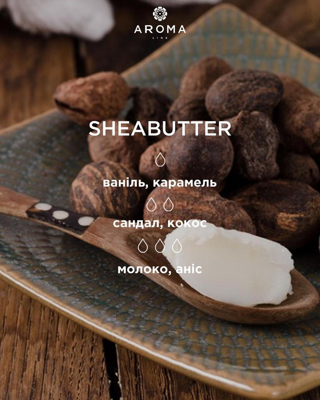 Аромат/віддушка для виготовлення мила та косметики Sheabutter 1 кг - фото 2