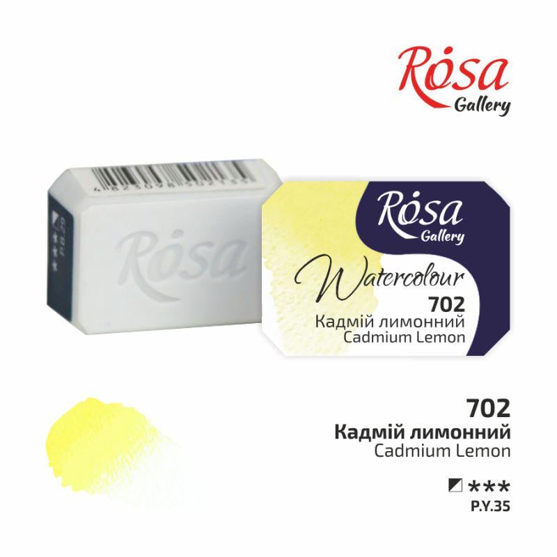 Акварельная краска ROSA Gallery кювета 2,5 мл Кадмий лимонный (343702)