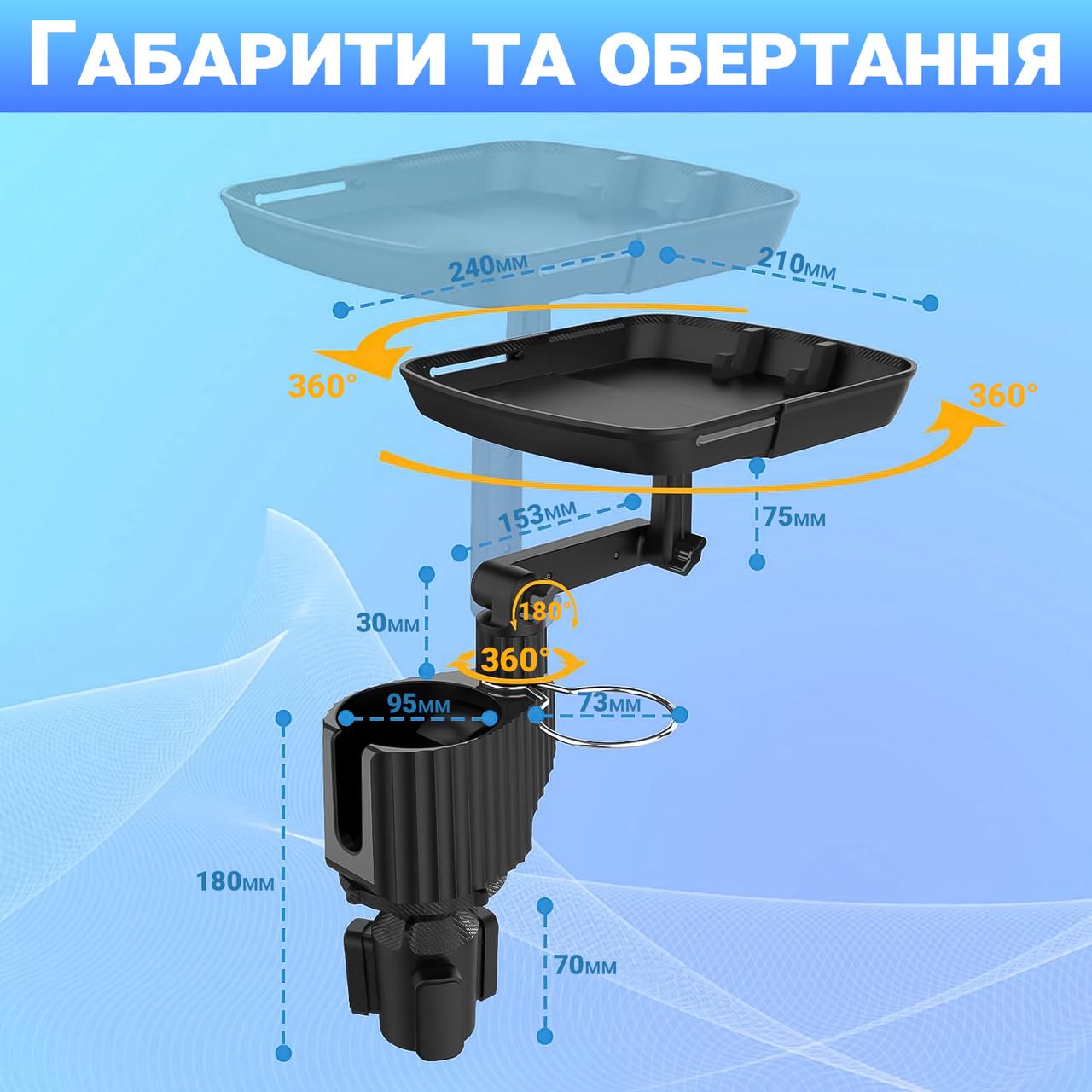 Столик автомобільний в підстаканник Podofo CCH-01 для напоїв та їжі з тримачем для смартфона - фото 5