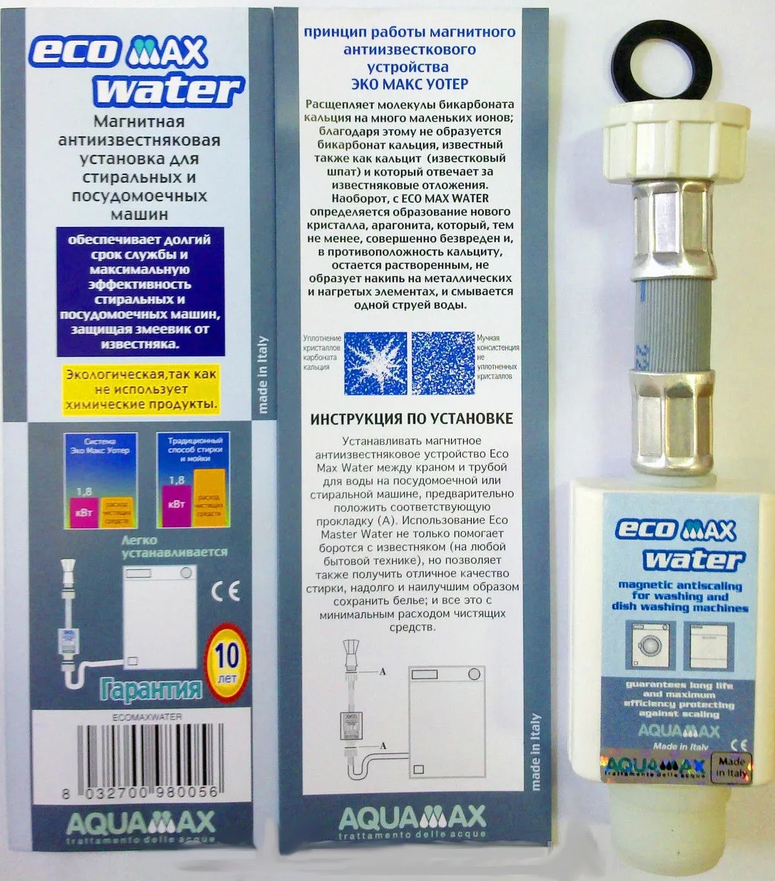 Магнітний фільтр для пральної машини Aquamax XCAL ECO MAXWATER 3/4 20 мм - фото 2 Магнітний фільтр для пральної машини Aquamax XCAL ECO MAXWATER 3/4 20 мм - фото 2