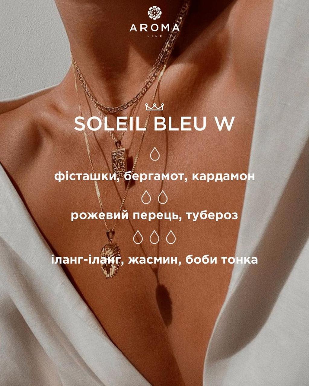 Аромат/віддушка Soleil Bleu W для виготовлення парфумів косметики та аромадифузорів 500 г - фото 2