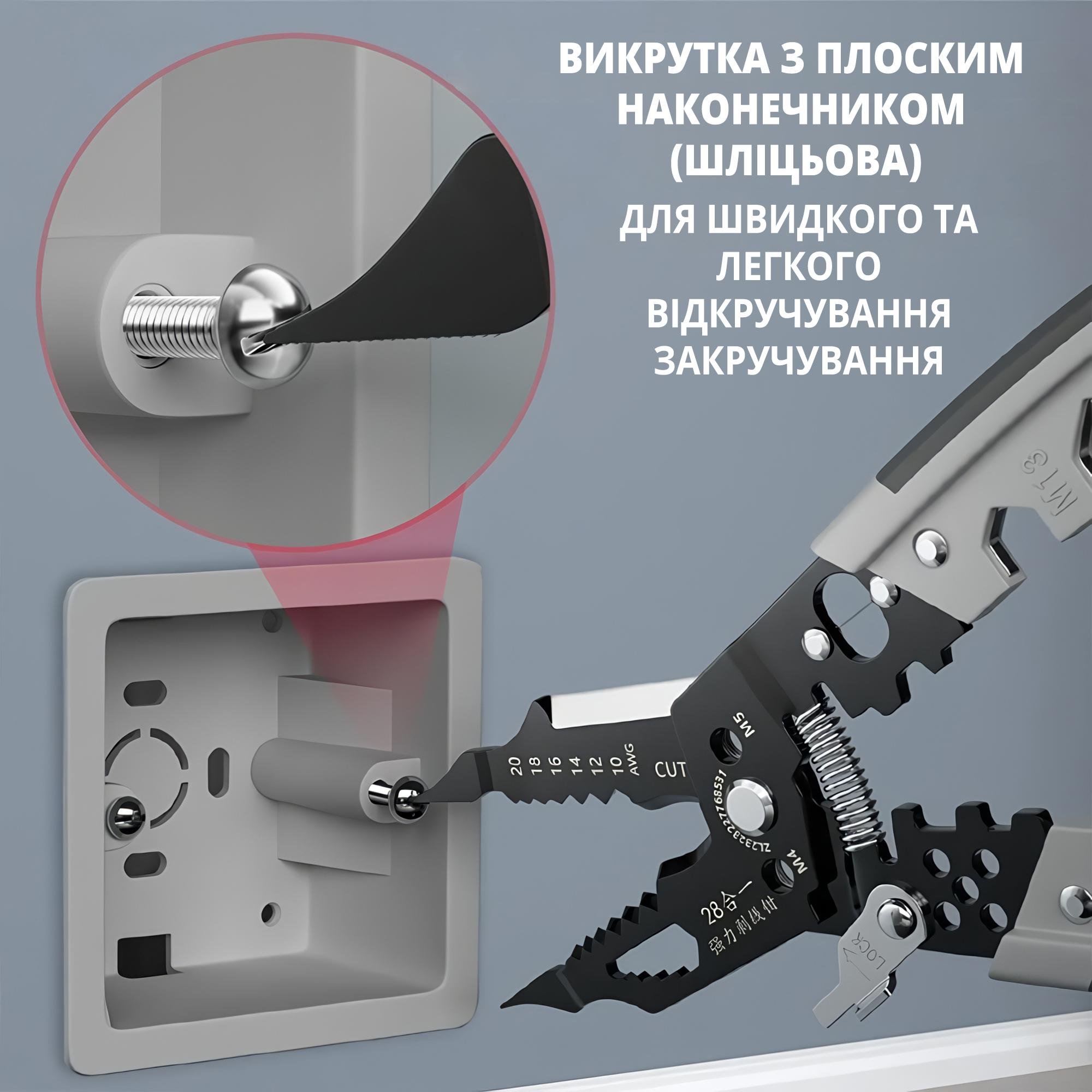 Мультитул-стрипер 28в1 для зняття ізоляції/обтиску клем/зачистки проводів - фото 10