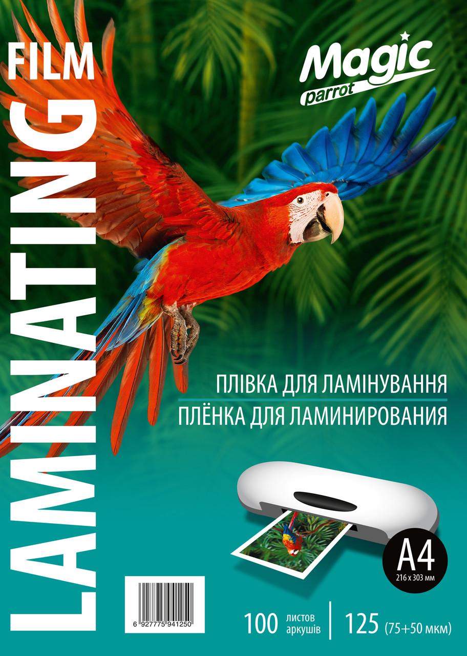 Пленка для ламинирования Magic Print глянцевая А4 125 мкм 100 шт/уп. (25410726) Пленка для ламинирования Magic Print глянцевая А4 125 мкм 100 шт/уп. (25410726)