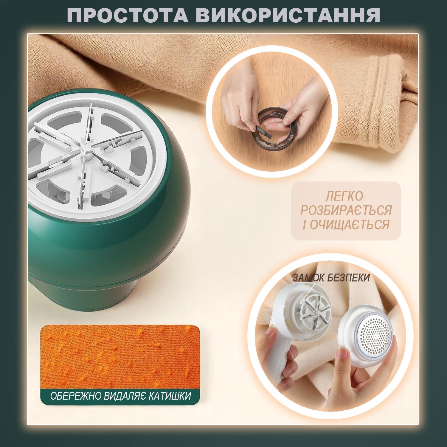 Машинка для удаления катышек из одежды на аккумуляторе с зарядкой от USB Зеленый - фото 6 Машинка для удаления катышек из одежды на аккумуляторе с зарядкой от USB Зеленый - фото 6