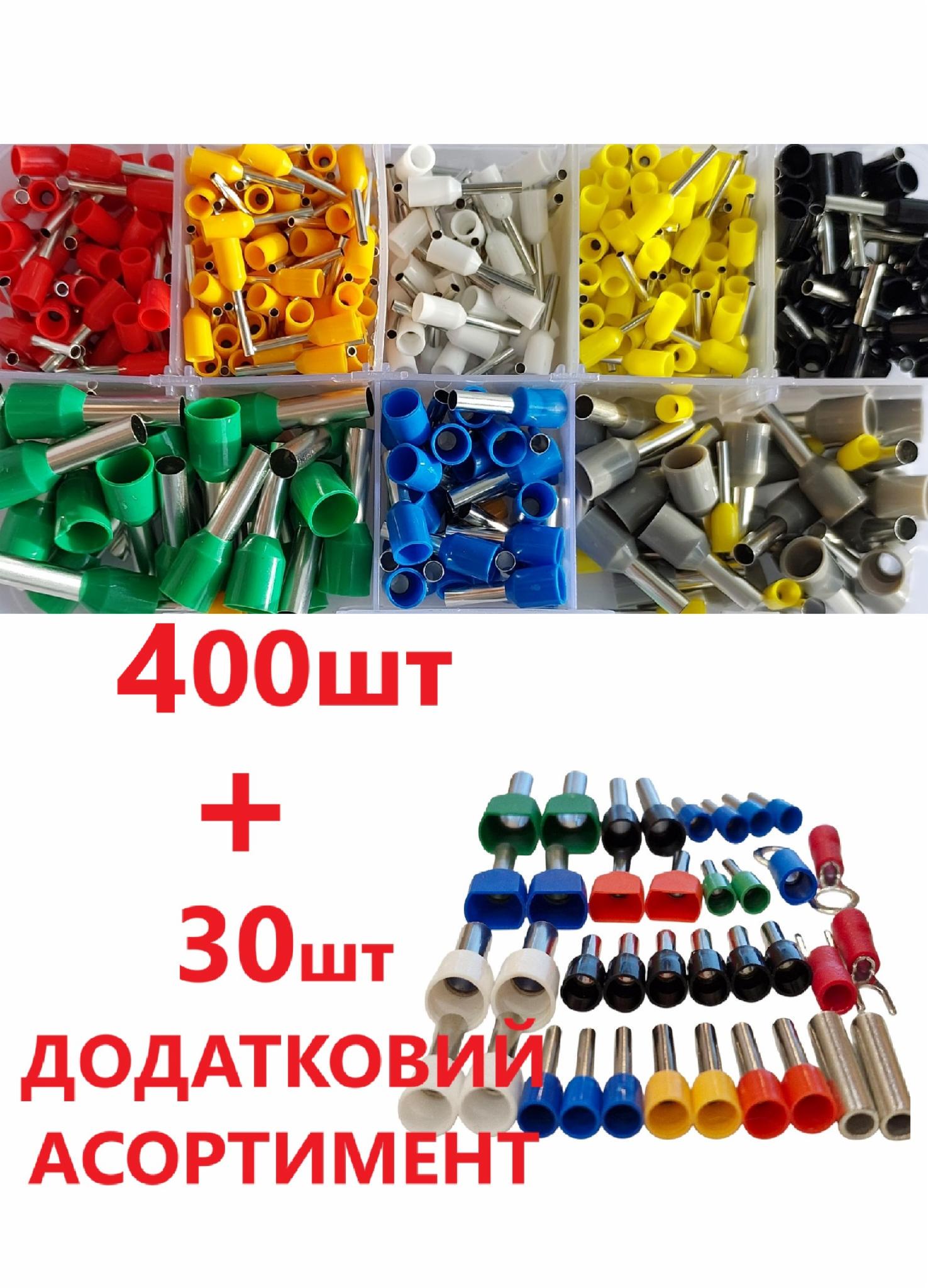 Набір обжимних трубчастих наконечників +30 400 шт. (100053372) - фото 5 Набір обжимних трубчастих наконечників +30 400 шт. (100053372) - фото 5