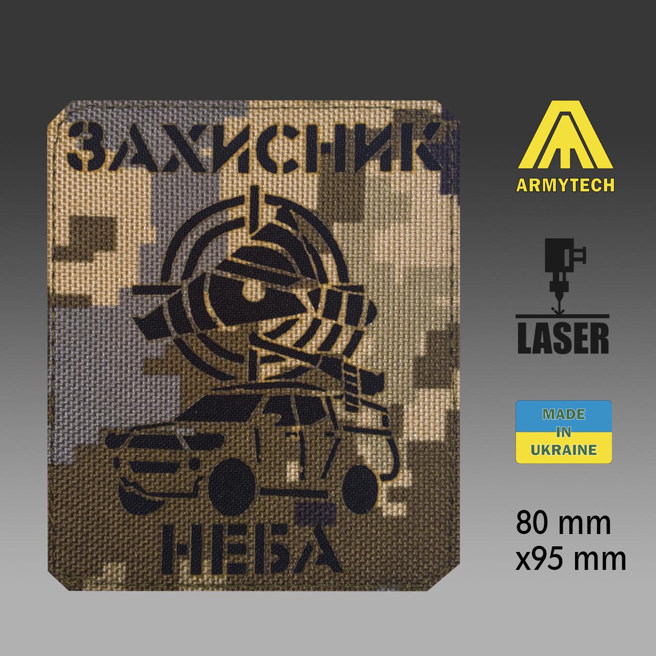 Шеврон на липучке Laser Cut ARMYTECH ППО МВГ Защитник неба 80х90 мм Пиксель/Черный - фото 2