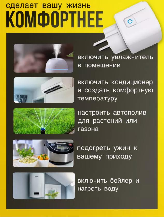 Розумна розетка WiFi з ваттметром Elivco Tuya/Smart Life 20 А LSPA9 - фото 4 Розумна розетка WiFi з ваттметром Elivco Tuya/Smart Life 20 А LSPA9 - фото 4