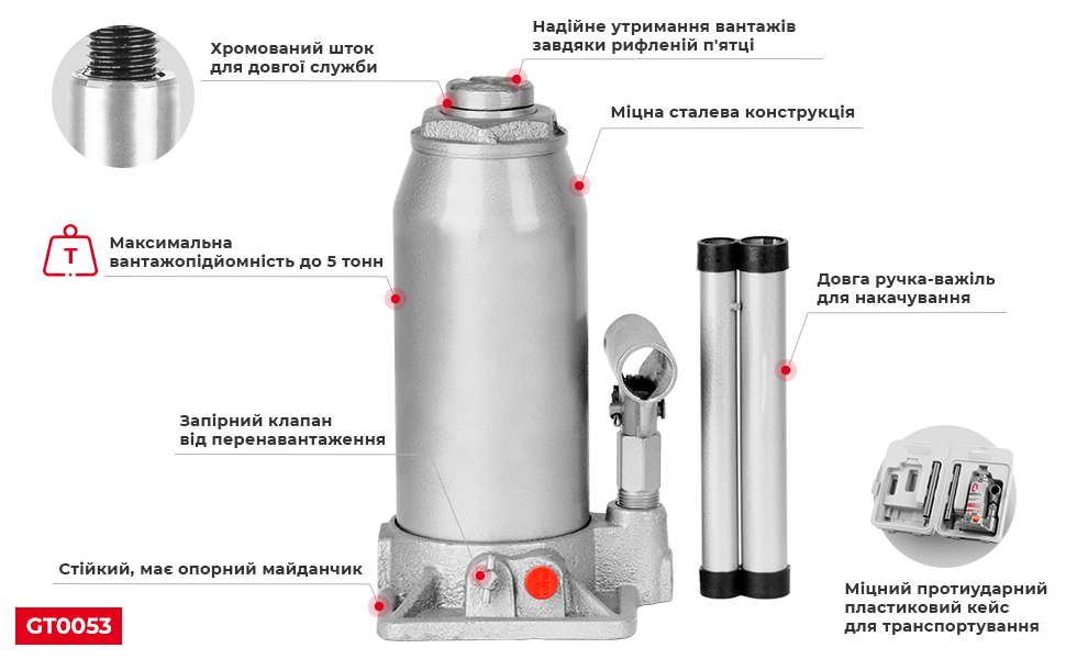 Домкрат стовпчик Intertool GT0053 одноштоковий 5 т в пластиковому кейсі (10634709) - фото 2