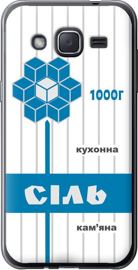 Чехол на Samsung Galaxy J2 J200H Соль UA (5625u-190-42517)