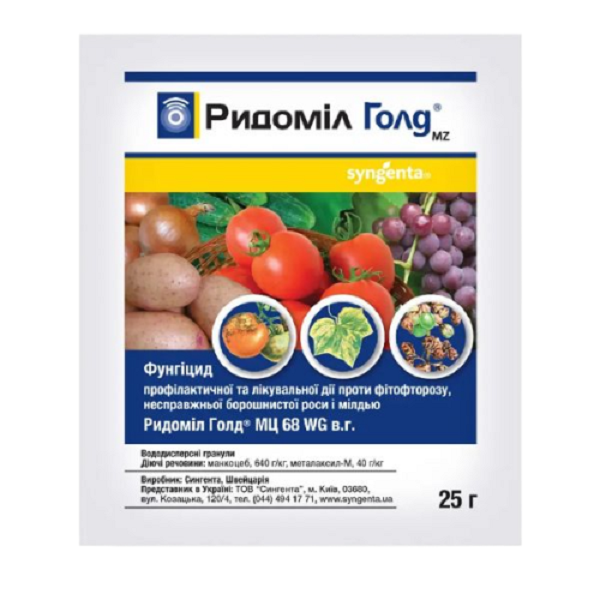 Фунгицид Ридомил Голд МЦ 68 WG в. г. 25 ч (1599569426)