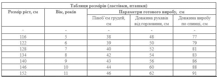 Платье вышиванка для девочек Калина 140 см Белый - фото 3 Платье вышиванка для девочек Калина 140 см Белый - фото 3