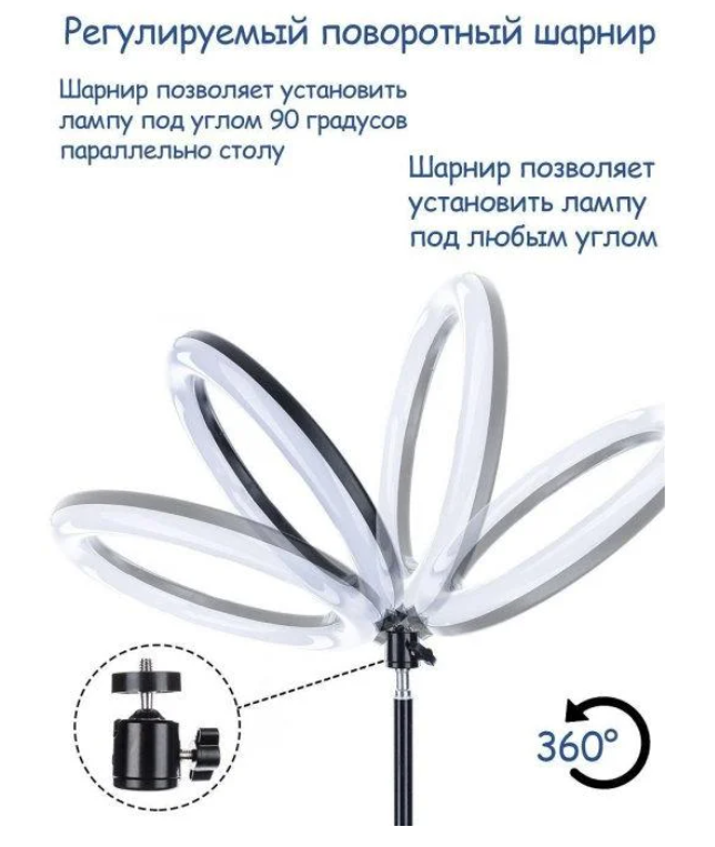 Кольцевая лампа Ring Light LED 33 см со штативом 2,1 ме (MJ 33-VP) - фото 5