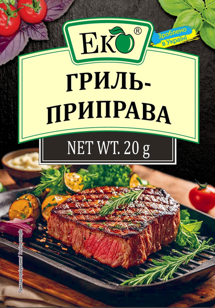 Приправа Гриль Еко 20 г