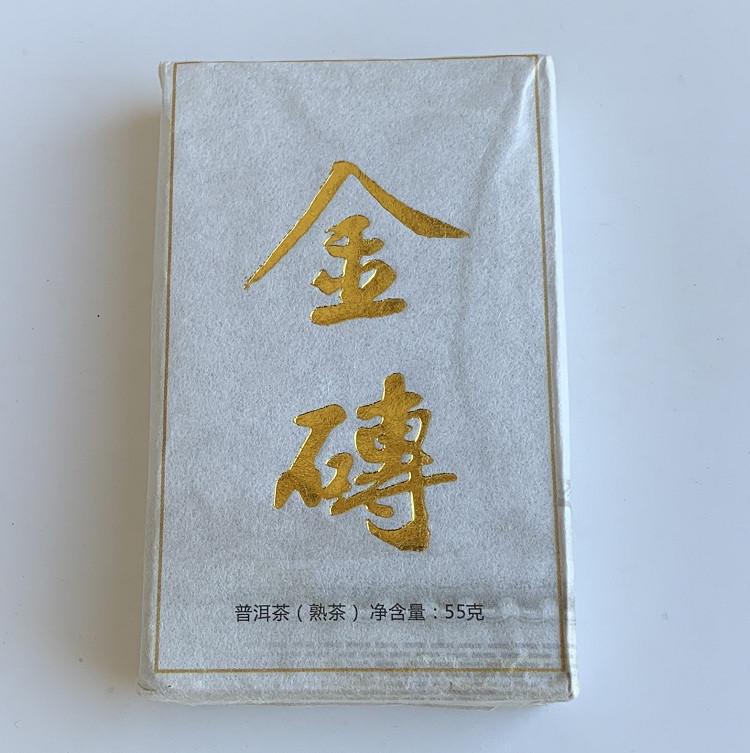 Чай Шу пуэр Золотой кирпич 2015 года 55 г Чай Шу пуэр Золотой кирпич 2015 года 55 г