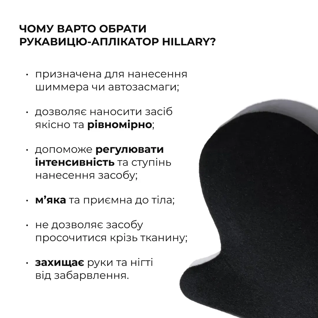 Мус-автозагар для тіла Hillary Self Tan Bronzing Touch і рукавичка-аплікатор для автозасмаги Hillary Self Tan Bronzing Touch - фото 7