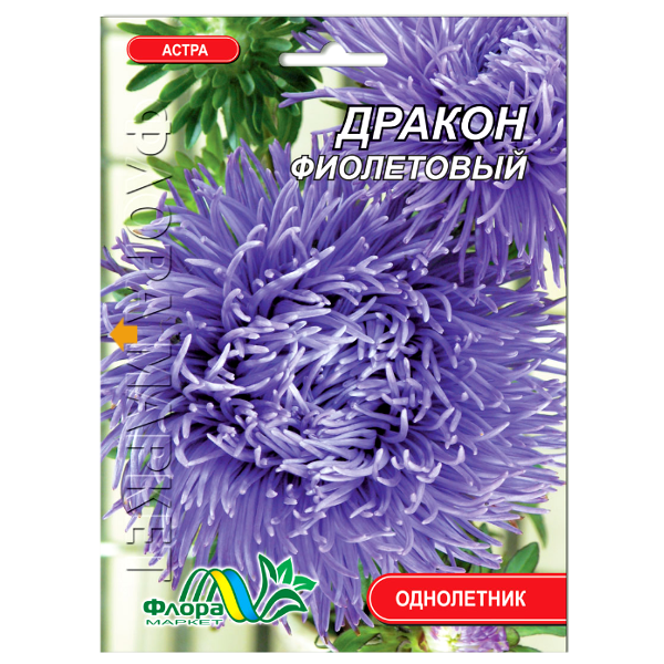 Семена Астра Дракон коготочная фиолетовая 0,3 г (27324)