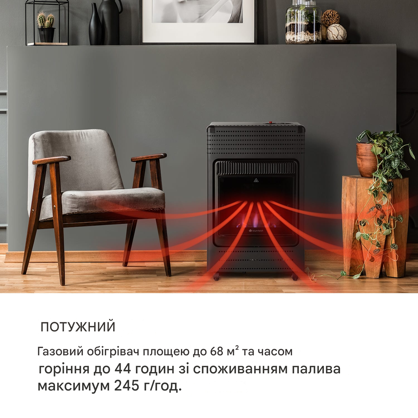 Газовый обогреватель Blumfeldt Andora Flame с 2 режимами нагрева 2000 и 3400 Вт (10035407) - фото 6 Газовый обогреватель Blumfeldt Andora Flame с 2 режимами нагрева 2000 и 3400 Вт (10035407) - фото 6