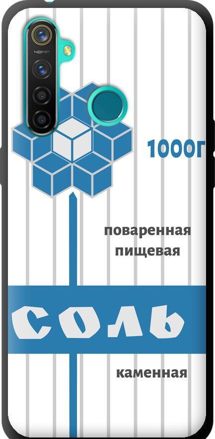 Чехол на Realme 5 Pro Соль (4855b-1861-42517) Чехол на Realme 5 Pro Соль (4855b-1861-42517)