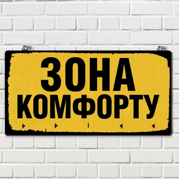 Ключниця настінна Зона (124514) Ключниця настінна Зона (124514)