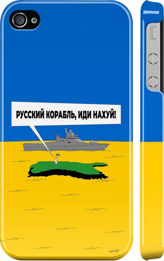Чехол на iPhone 4s Русский военный корабль иди на v5 (5237c-12-42517)