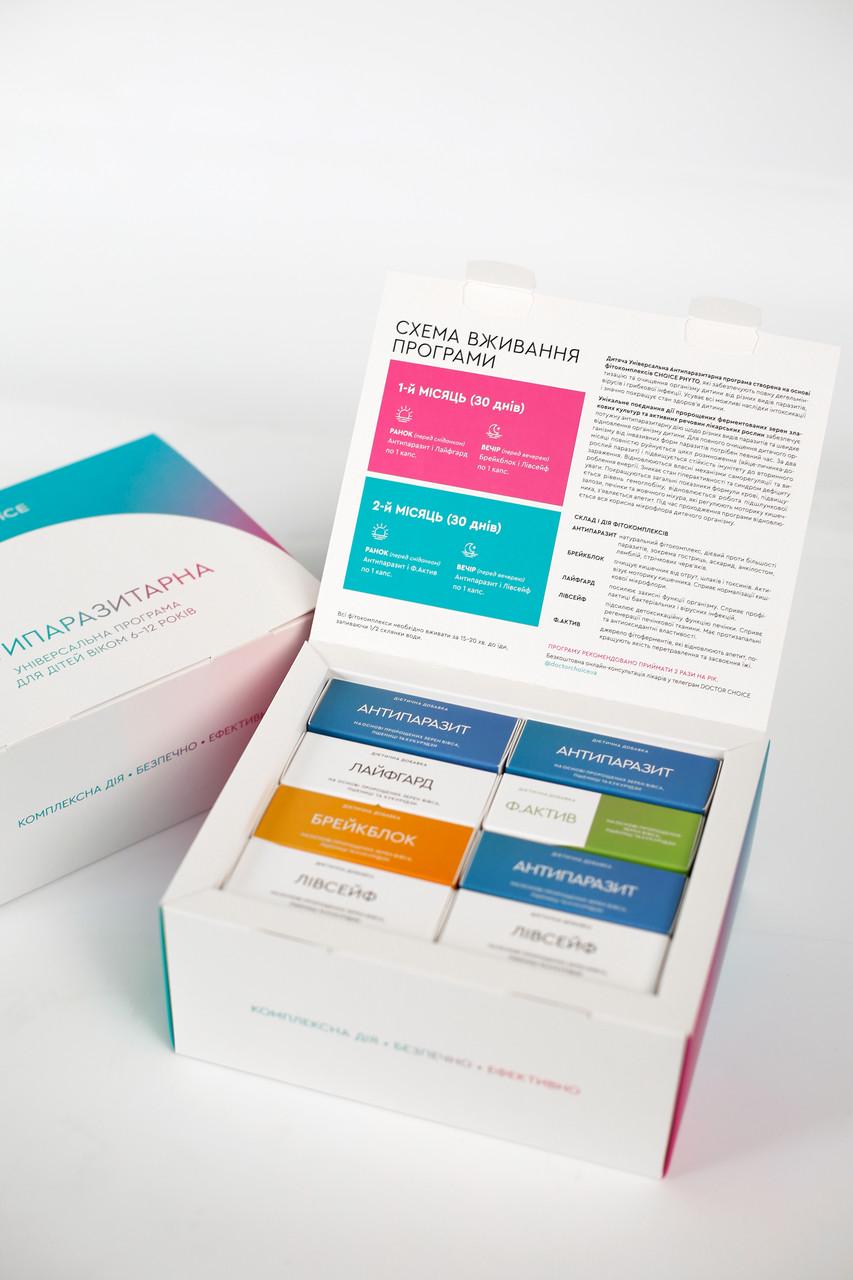 Антипаразитарний захист лікування від паразитів Choice для дітей 7-12 років (1969335732) - фото 2