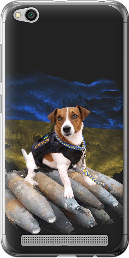 Чехол на Xiaomi Redmi 5A Патрон (5320u-1133-42517)