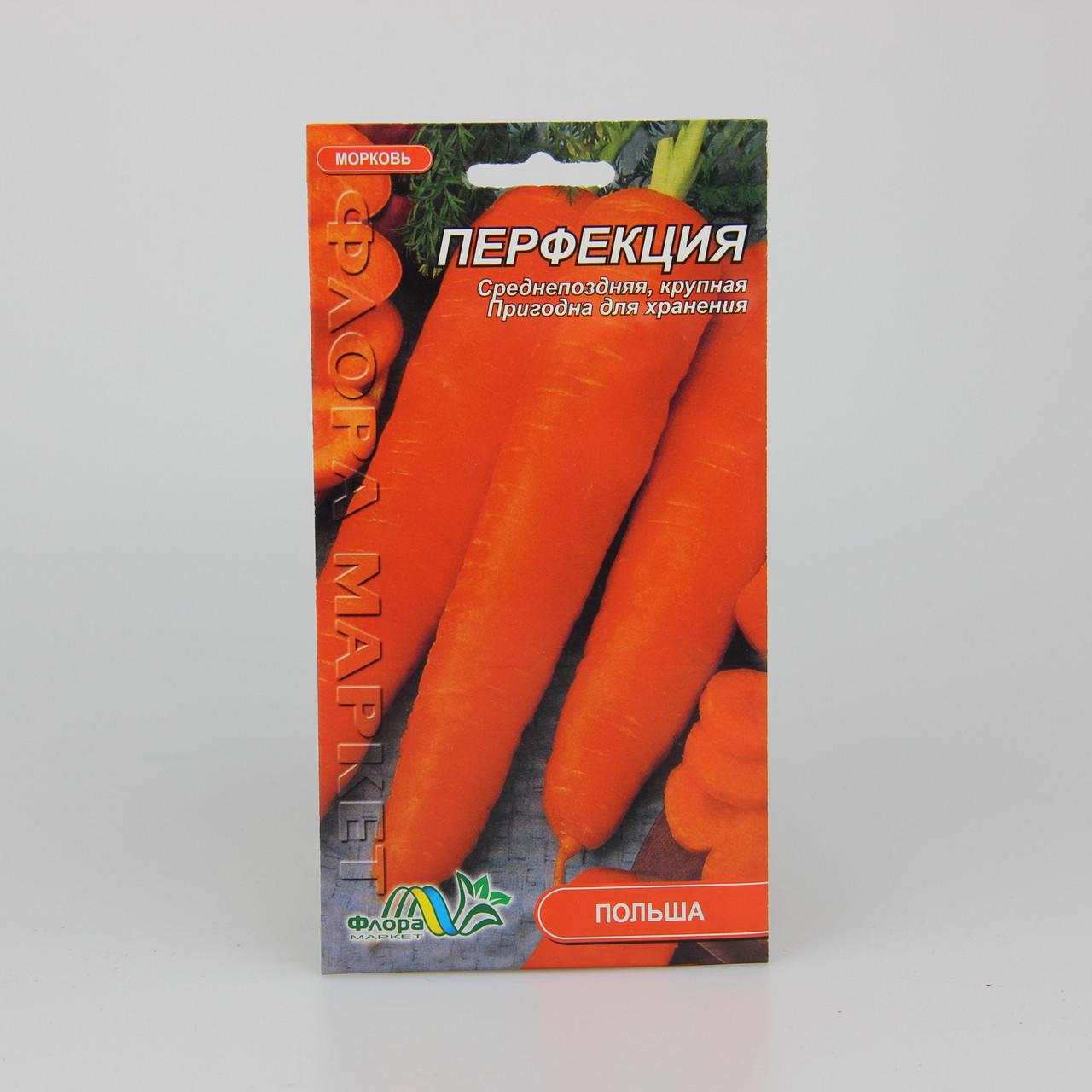 Насіння моркви Перфекція 2 г (26677)