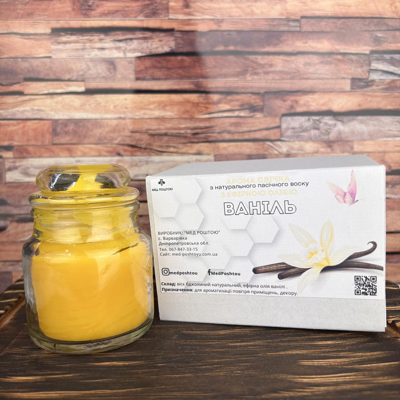 Аромасвечка с эфирным маслом ванили 100 мл (1771570126)