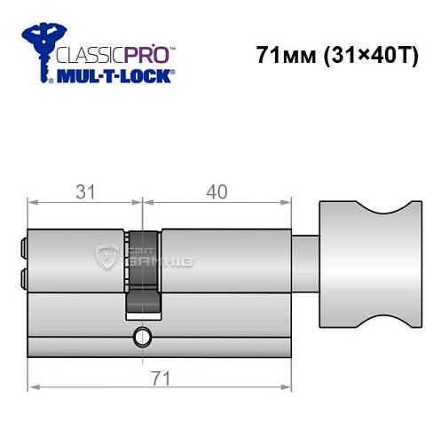 Цилиндр Mul-T-Lock MTL400/Classic Pro MOD 71T 31x40T модульный Никель сатин (21759) - фото 8