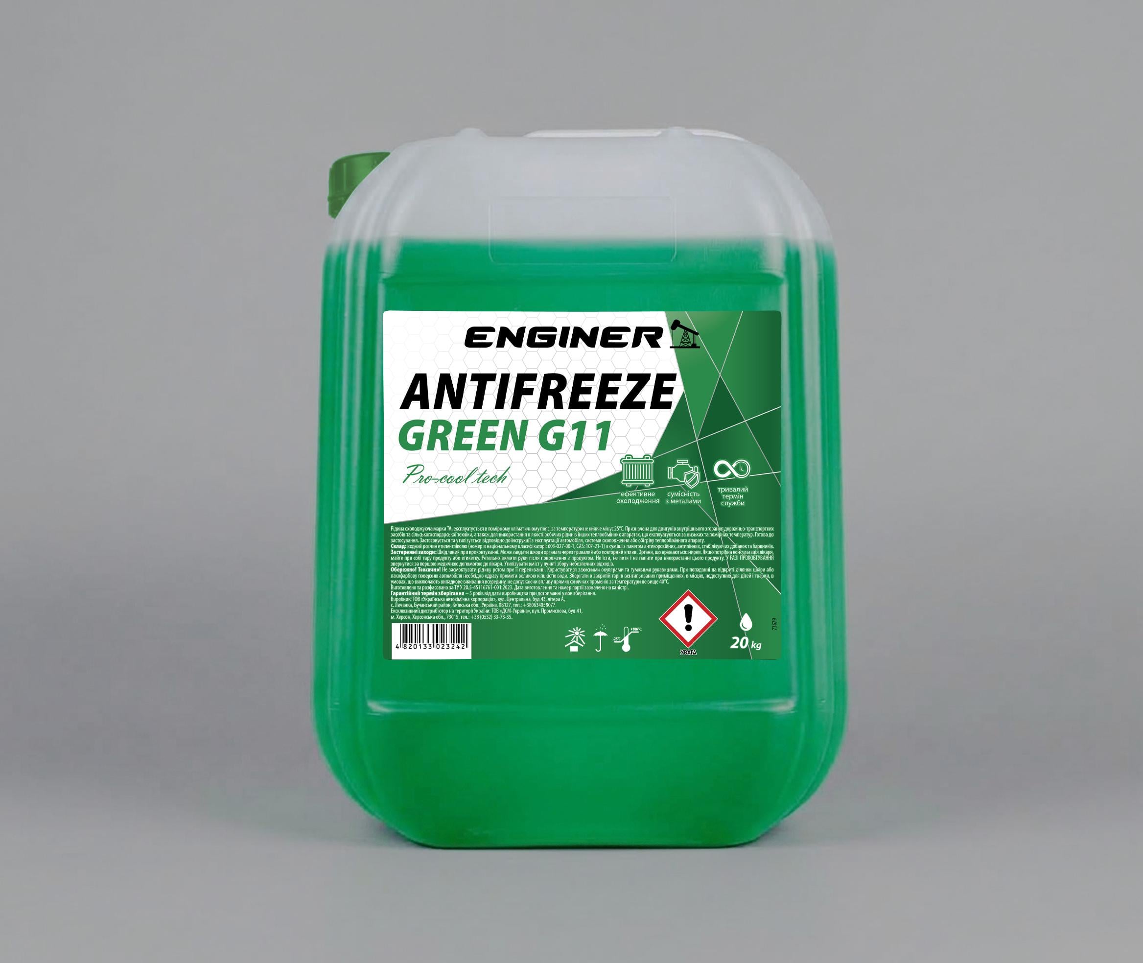 Антифриз ENGINER GREEN G11 20 л (079) Антифриз ENGINER GREEN G11 20 л (079)