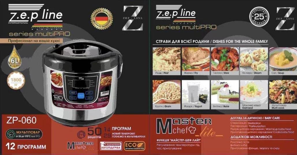 Мультиварка ZepLine Master Chef ZP-060 - фото 6