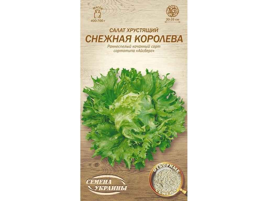 Семена Салат кочанный Насіння України хрустящий ОВ 1 г (693595)