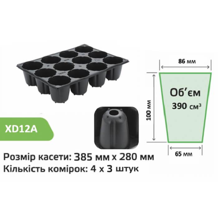 Кассета для рассады Agreen XD12A на 12 ячеек 38,5х28 см 10 шт. (A0821) - фото 2 Кассета для рассады Agreen XD12A на 12 ячеек 38,5х28 см 10 шт. (A0821) - фото 2