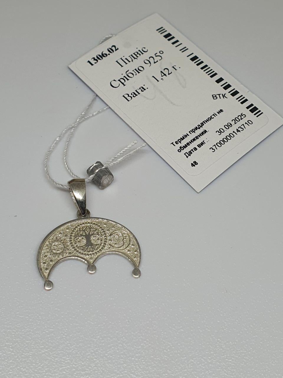 Срібна підвіска кулон амулет Лунниця з деревом роду 925 проба 2 см без покриття (2786022004) - фото 3 Срібна підвіска кулон амулет Лунниця з деревом роду 925 проба 2 см без покриття (2786022004) - фото 3