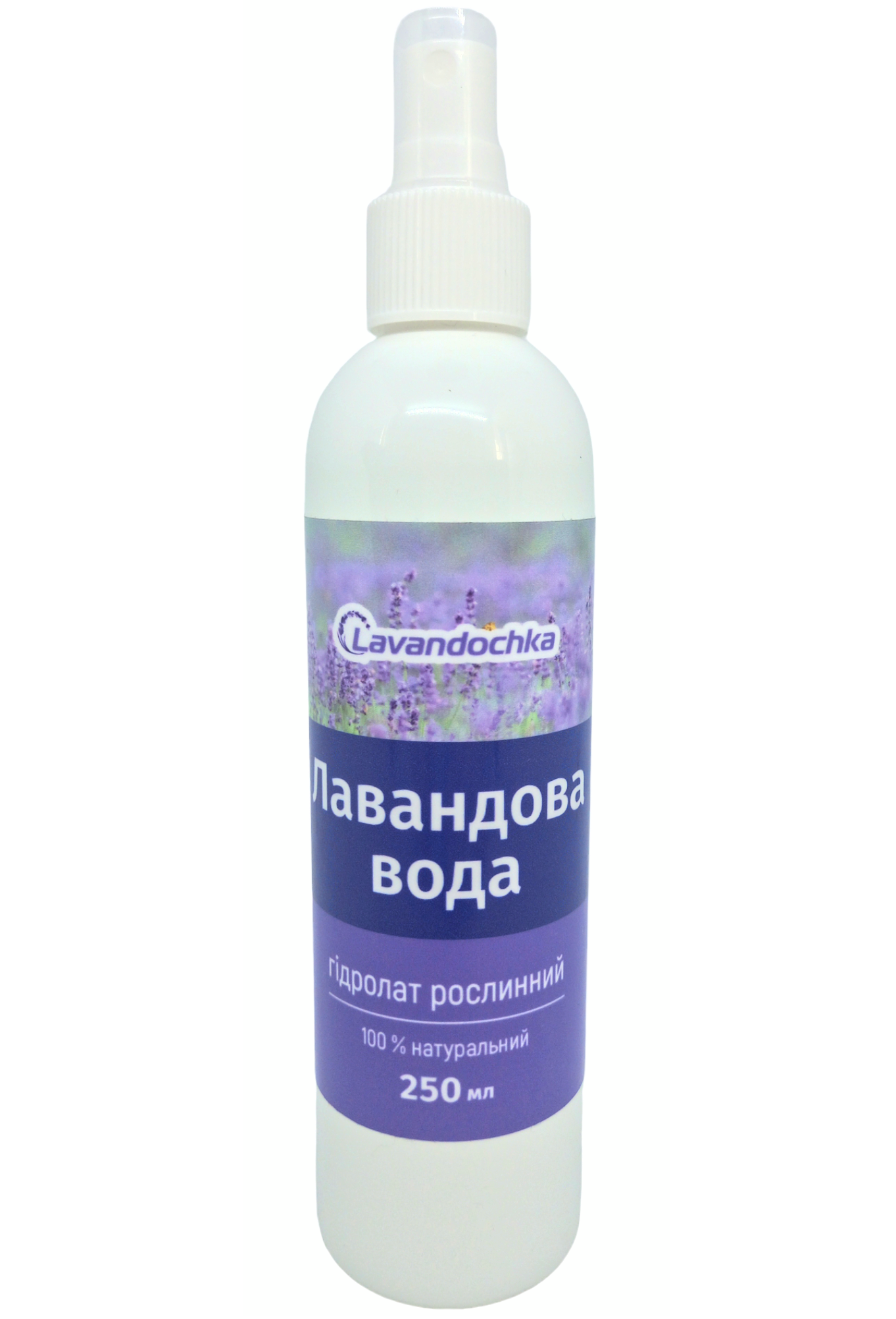 Лавандова вода гідролат рослинний натуральний з квітів лаванди концентрований 250 мл
