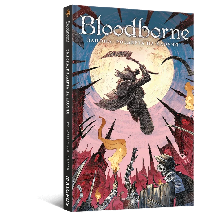 Книга Алеш Кот "Комікс Bloodborne. Том 4. Запона, роздерта на клоччя" 9786178168070