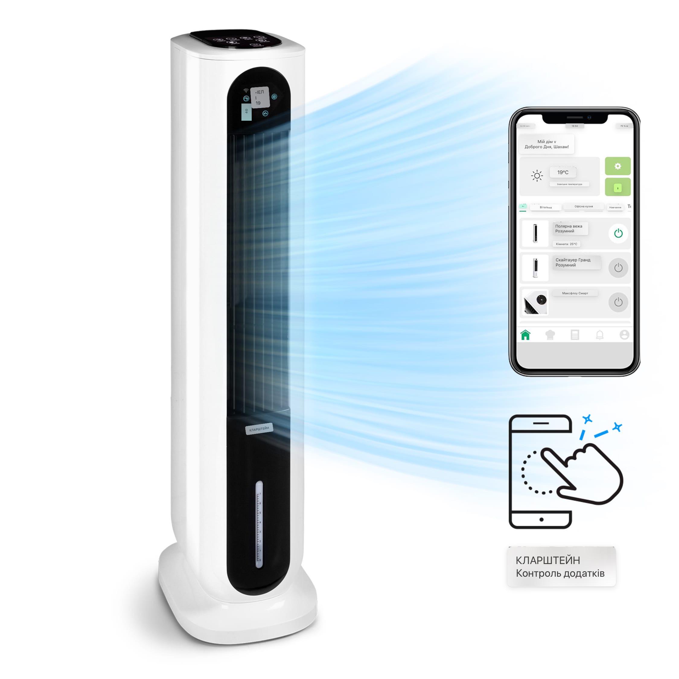 Вентилятор KLARSTEIN Polar Tower Smart (10035830) - фото 4