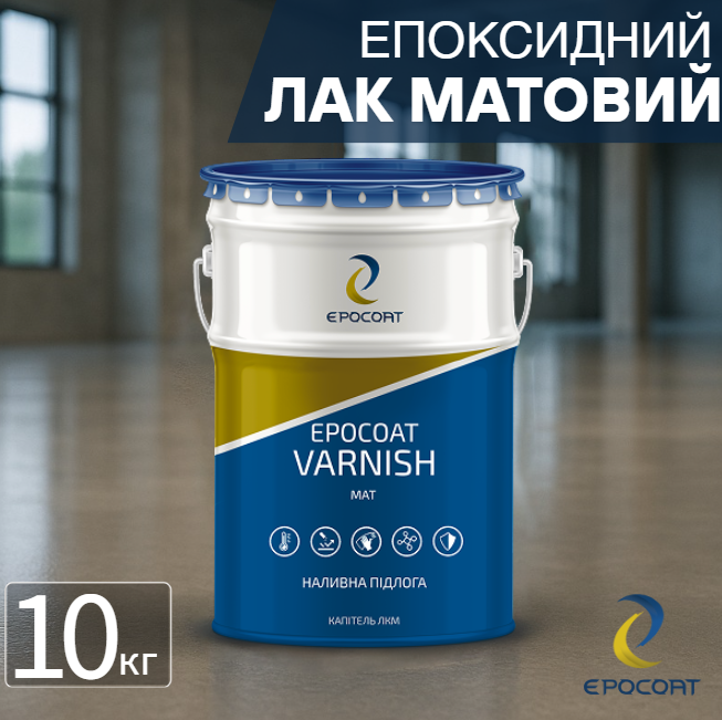 Лак двухкомпонентный эпоксидный EPOCOAT VARNISH матовый на водной основе 10 кг - фото 2 Лак двухкомпонентный эпоксидный EPOCOAT VARNISH матовый на водной основе 10 кг - фото 2