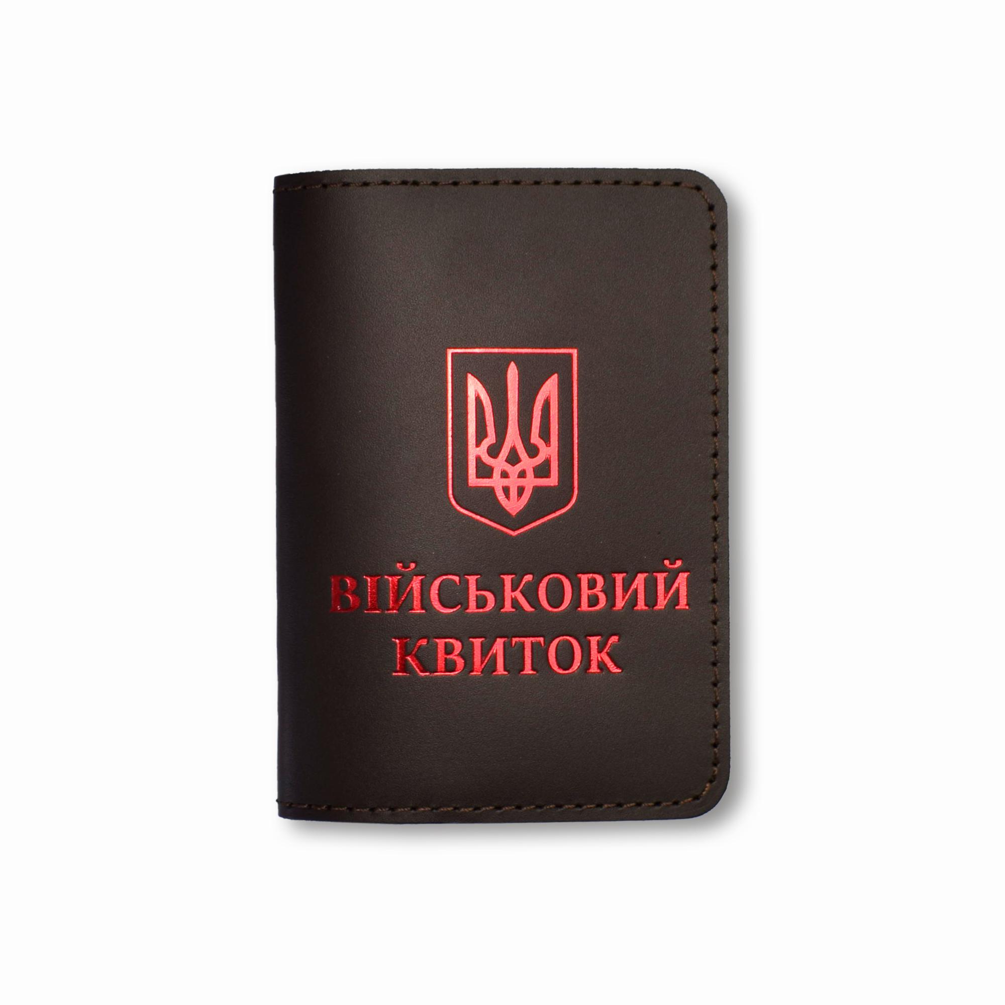Обложка для военного билета с Гербом Темно-коричневый с красным