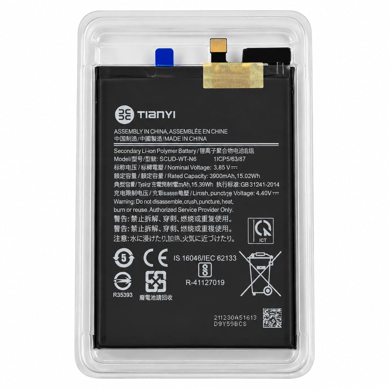 Аккумуляторная батарея Tianyi для Samsung A107/A10S/A207/A20S/A115/A11 4000mAh (000568941) Аккумуляторная батарея Tianyi для Samsung A107/A10S/A207/A20S/A115/A11 4000mAh (000568941)